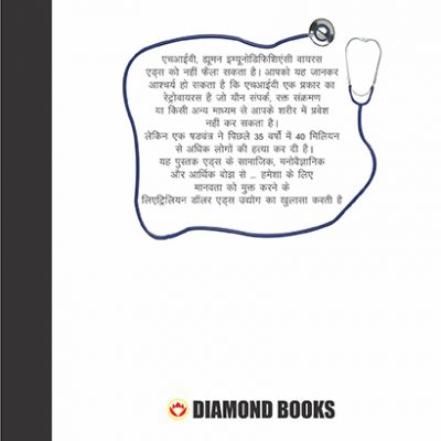 project on aids for class 12 pdf download in hindi