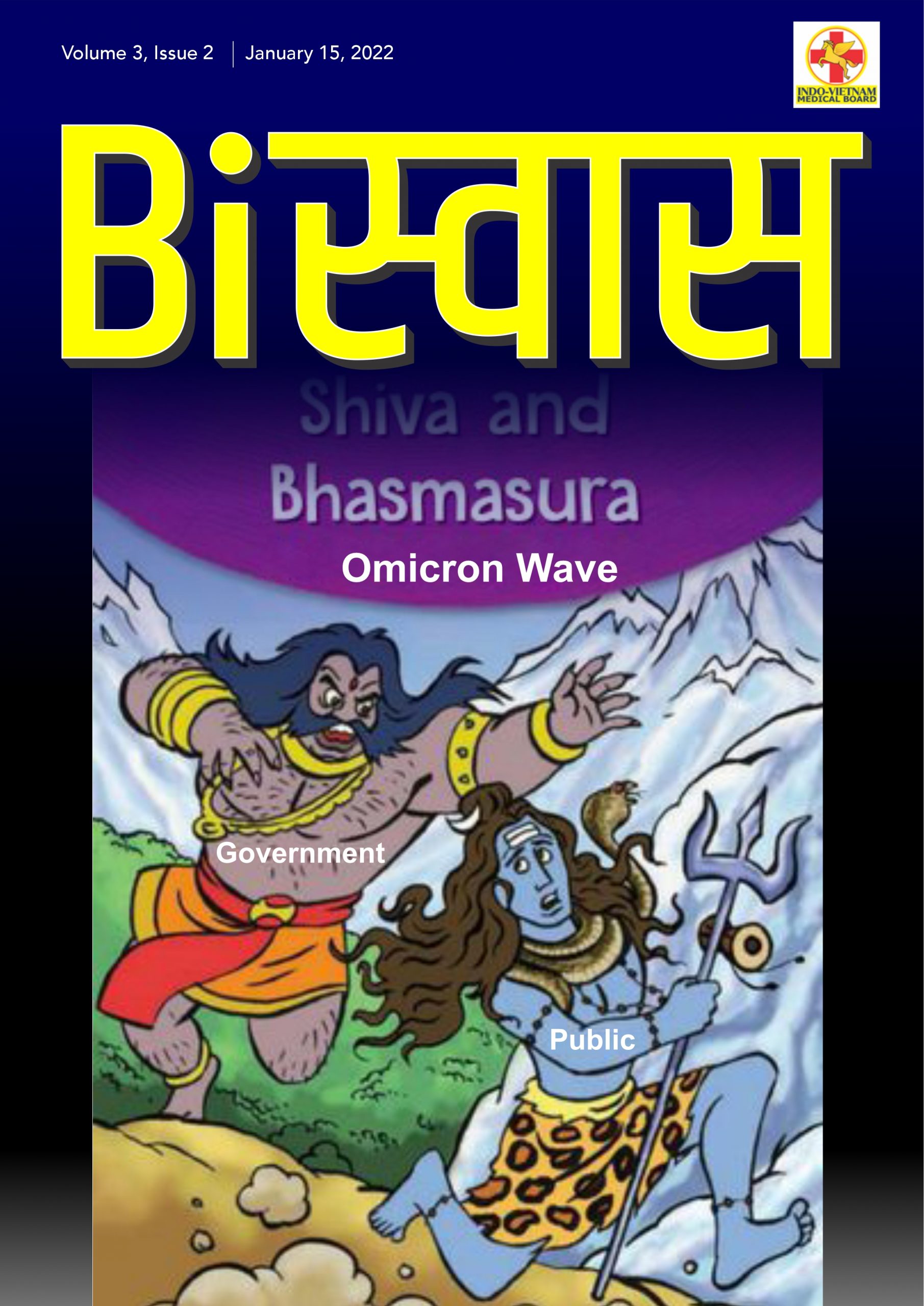 biswas_january_issue 2