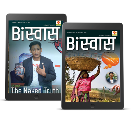 BISWAS_DIGITAL MAGAZINE