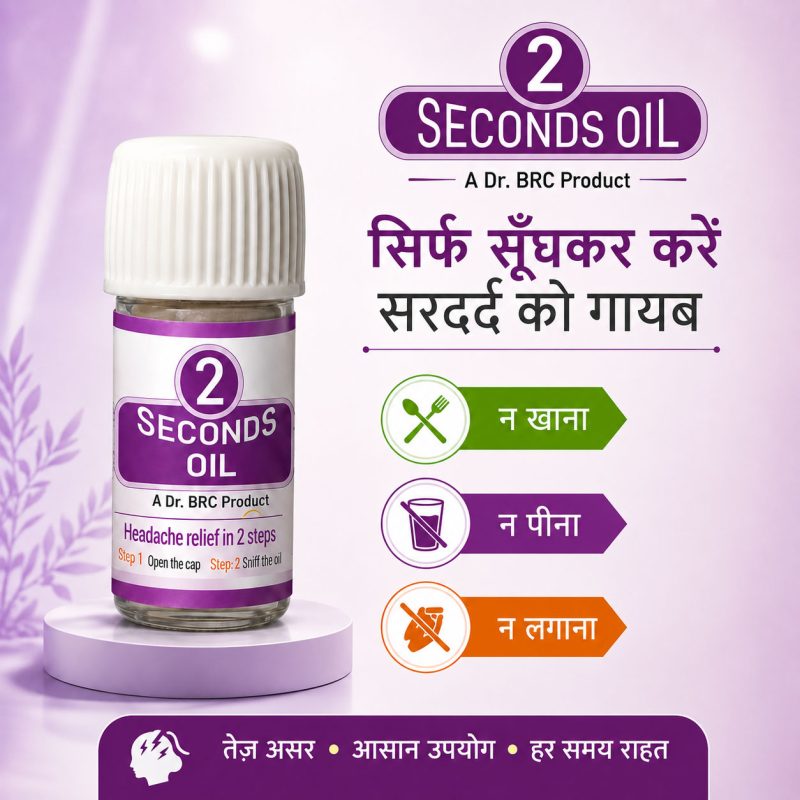 2 SECONDS OIL by Dr. BRC