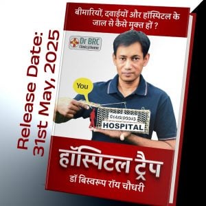 hospital-trap hospital-trap