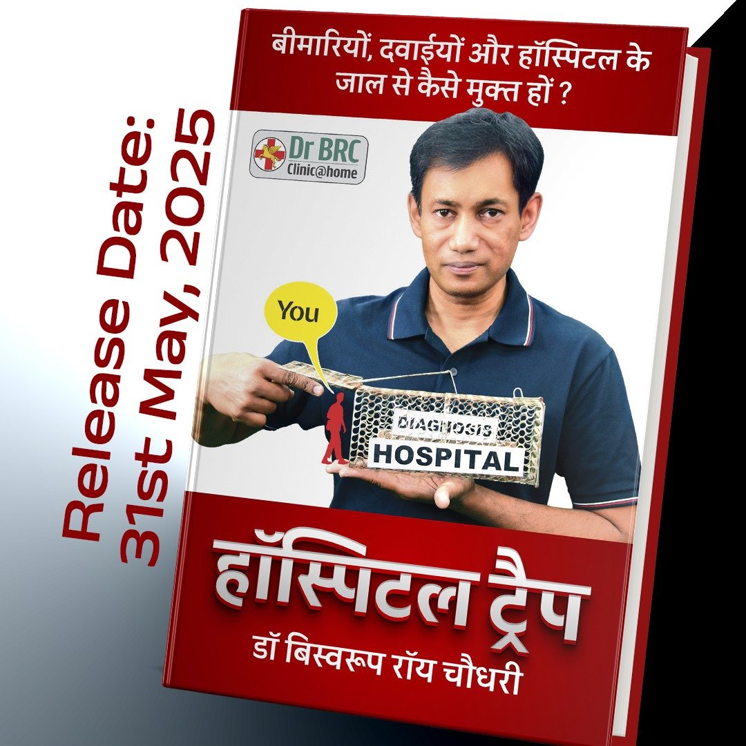 hospital-trap hospital-trap